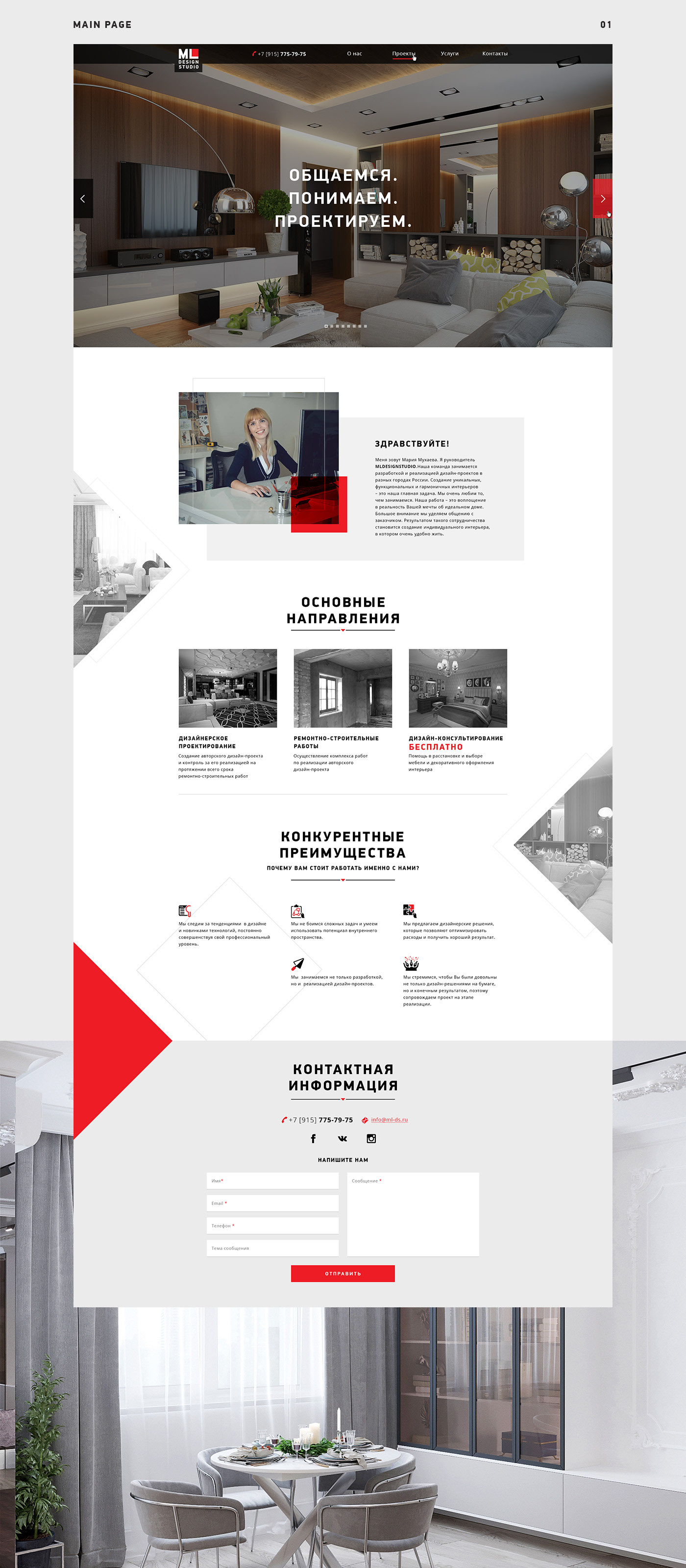 design web-design graphic design  Design of interior designer Figma Interior ux/ui Website