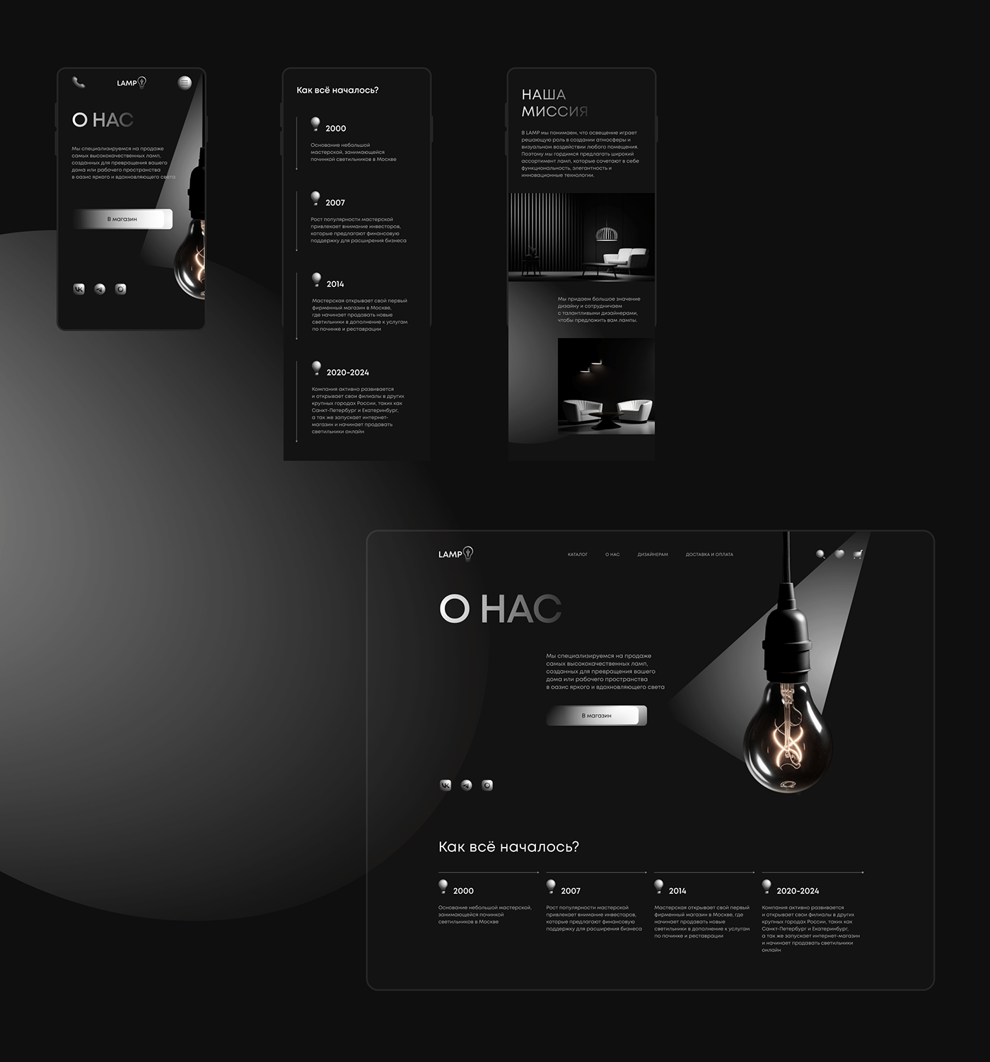 UI/UX Web Design  Website black and white e-commerce online store Online shop Lamp light lighting