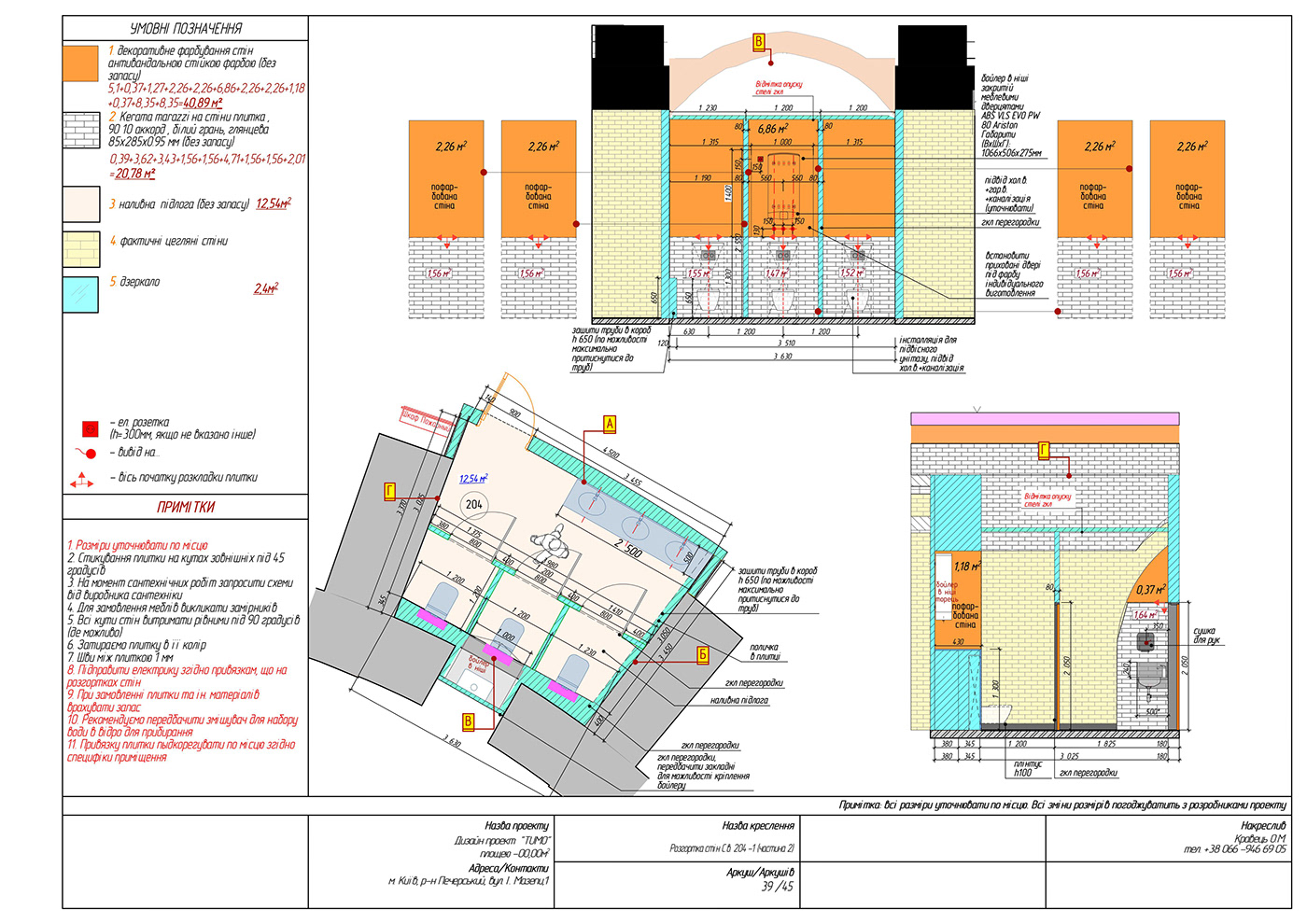 Tumo design Office interior School interior 3ds max archviz corona visualization 3D robotics school