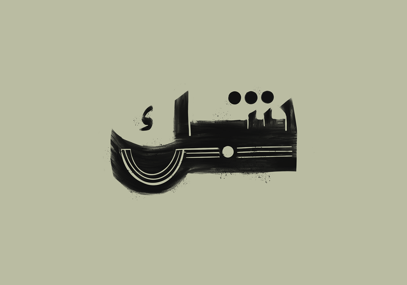 arabic calligraphy arabic type arabic typography Calligraphy   hebrayer ILLUSTRATION  Isometric type experiments typography   تايبوجرافي