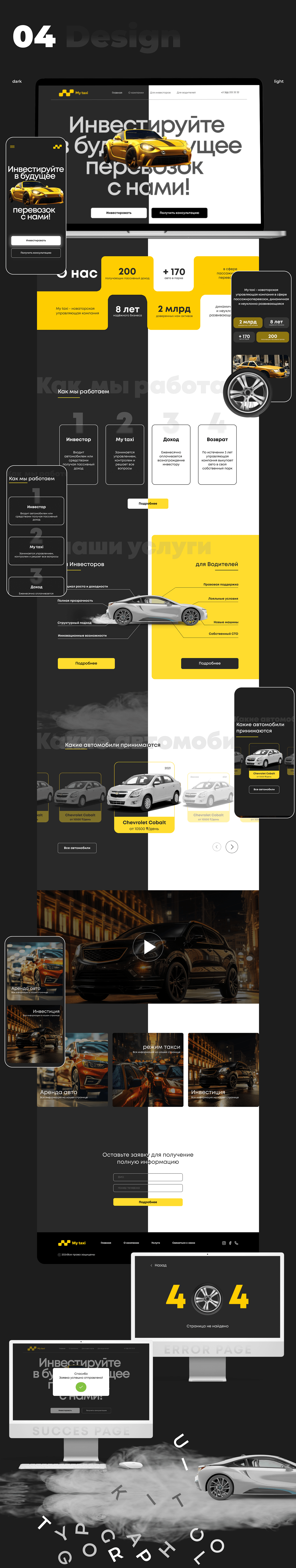 Website UI/UX car Auto design UX design ui design landing page user interface Mobile app