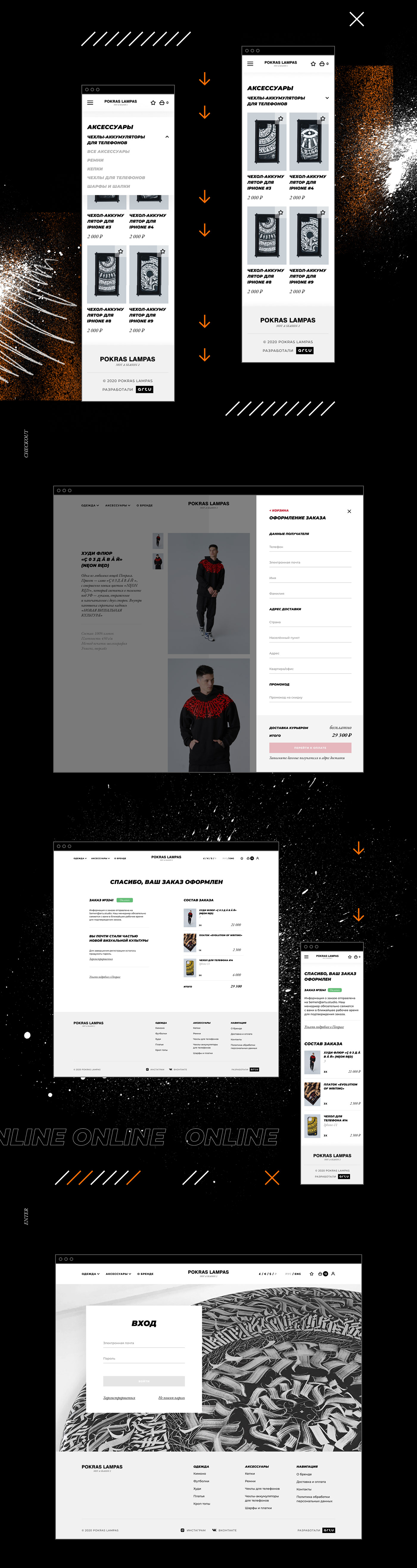 Web design development e-commerce pokras pokras lampas store UI ux web-design