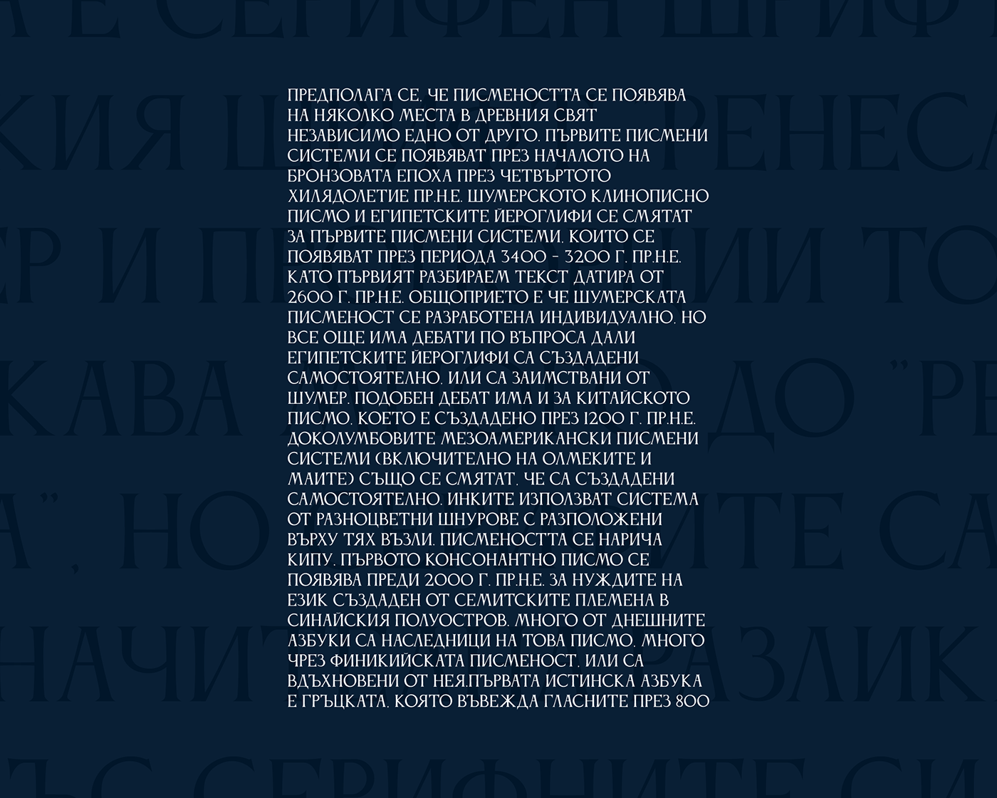 Cyrillic Cyrillic font font Free font