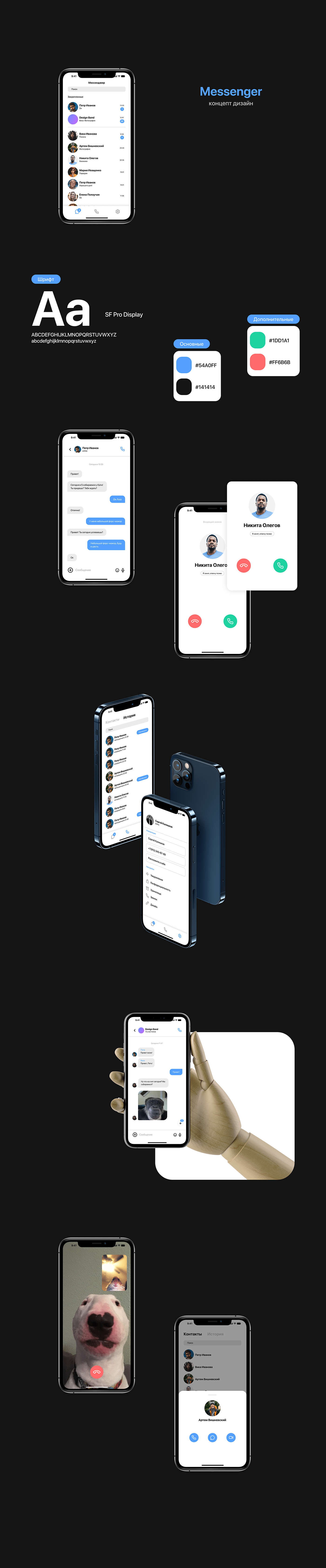 app concept design messenger UI ux