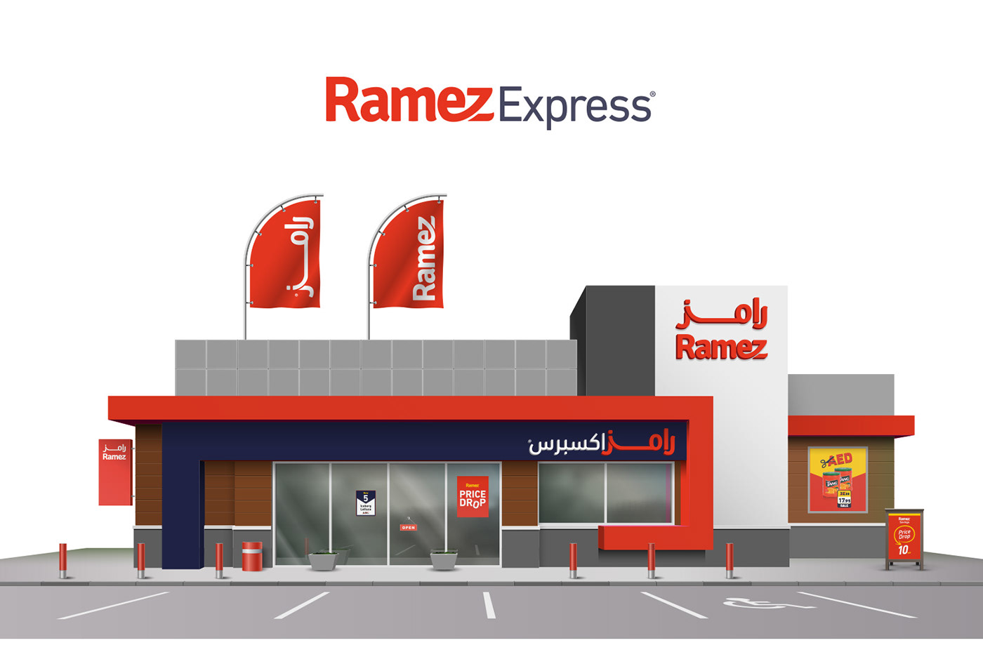 branding  logo arabic middle east gulf Retail Supermarket