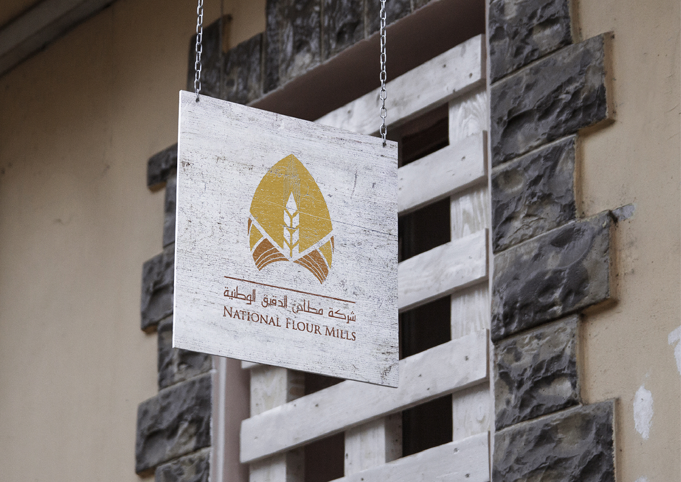 Al Ghurair Group dubai UAE lebanon tripoli Beirut Food  mills flour wheat rebranding NFM Menahan Street Band Flour Bags National Flour Mills