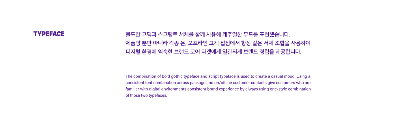 brand experience brand identity branding  dessert Emoticon Fun graphic design  Korea package design  Poster Design