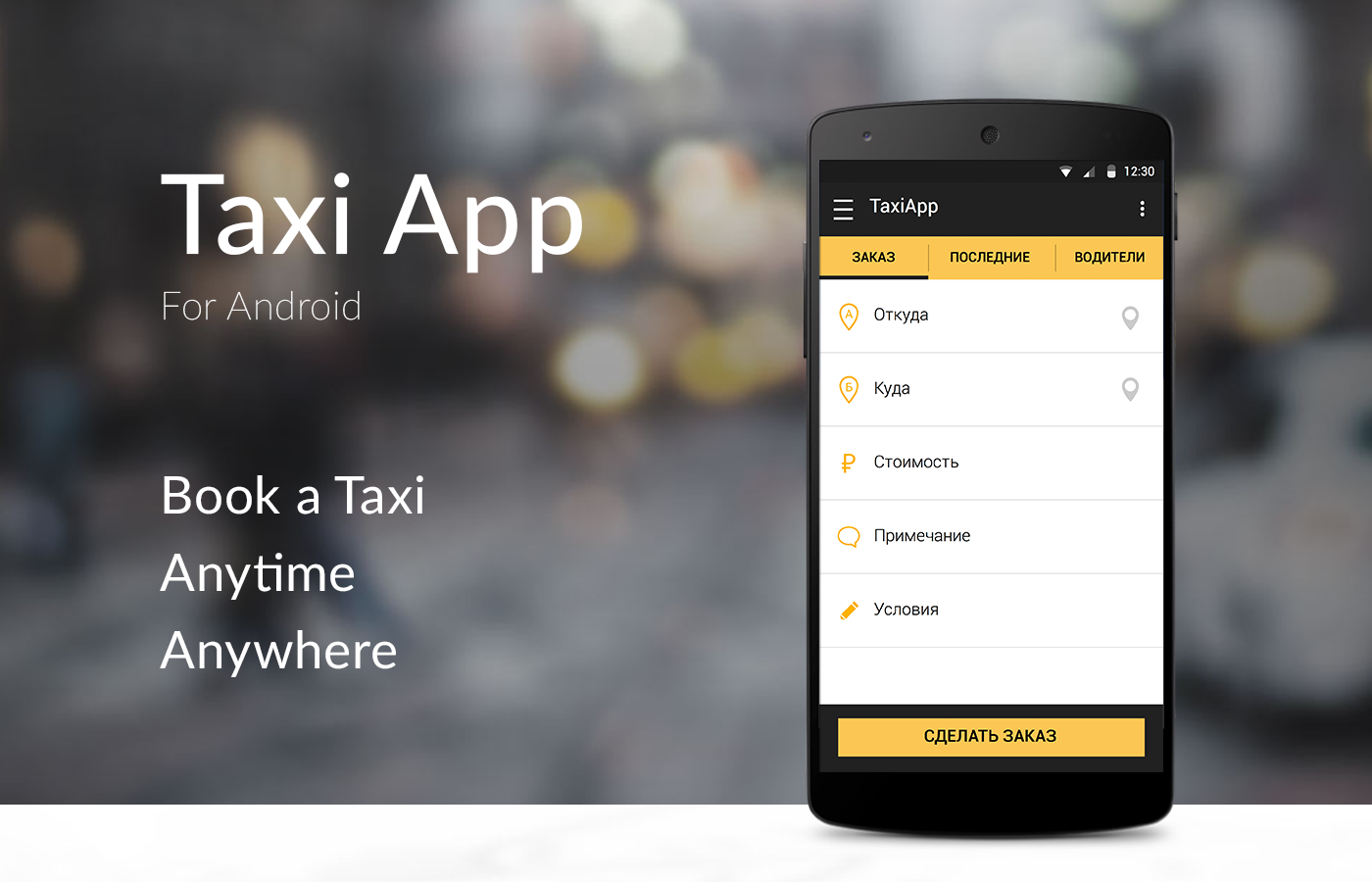 material taxi driver app mobile android UI ux