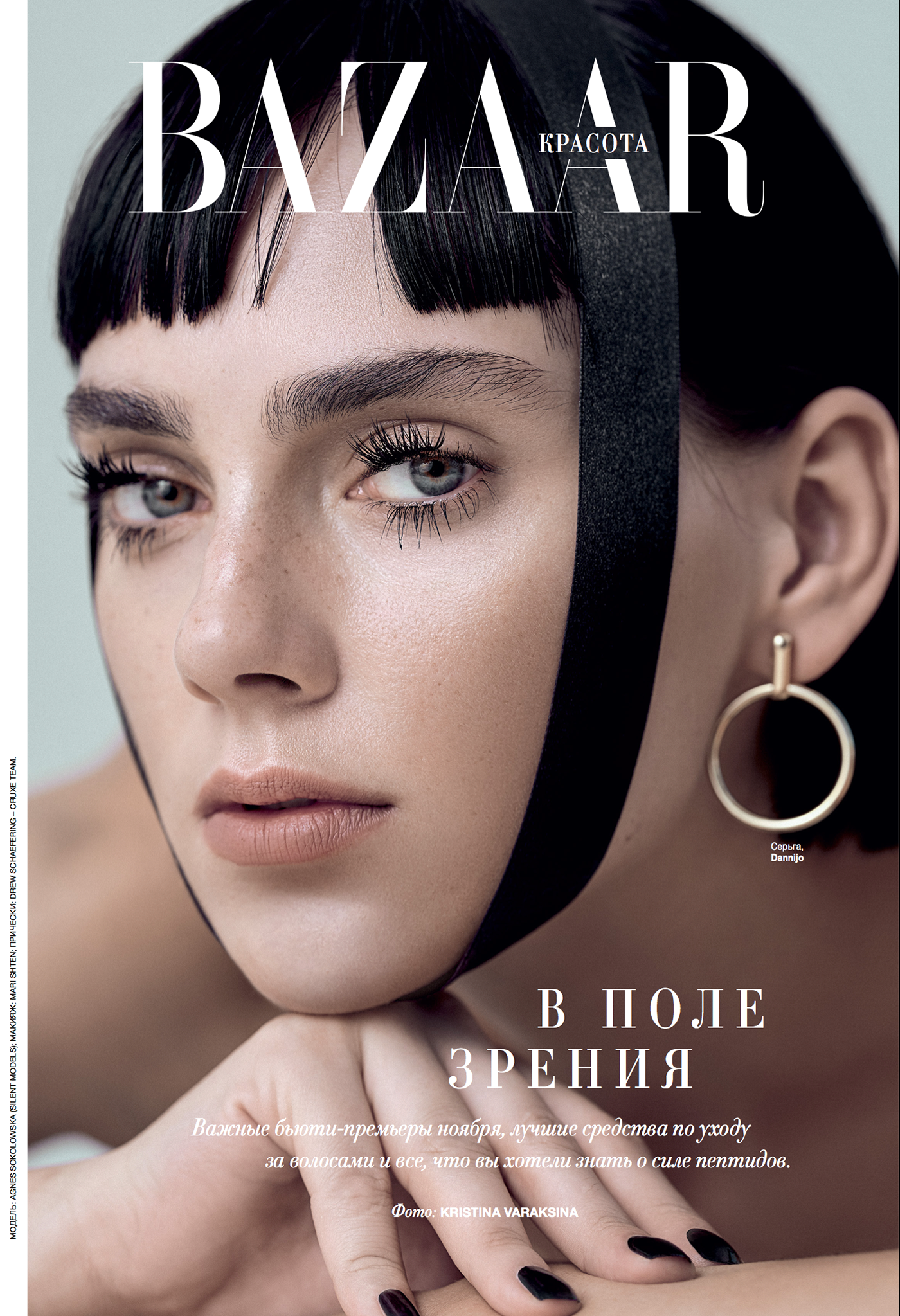 beauty Photography  Fashion  face makeup hair magazine editorial photographer newyork