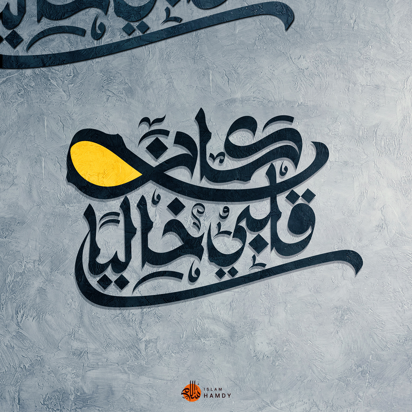 arabic typography Calligraphy   typography   تايبوجرافي خط عربي كاليجرافي