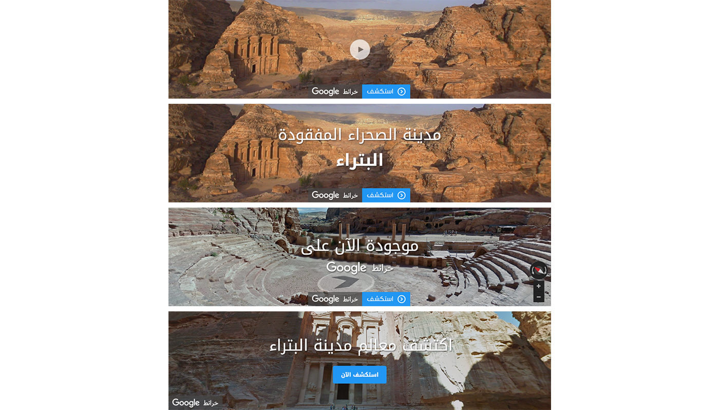 google Petra Icon Google Home Page ILLUSTRATION  jordan masthead GDN