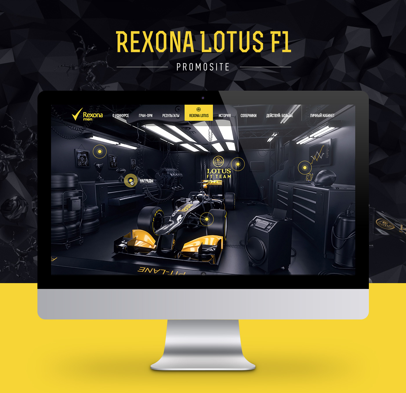 Rexona Formula 1 race