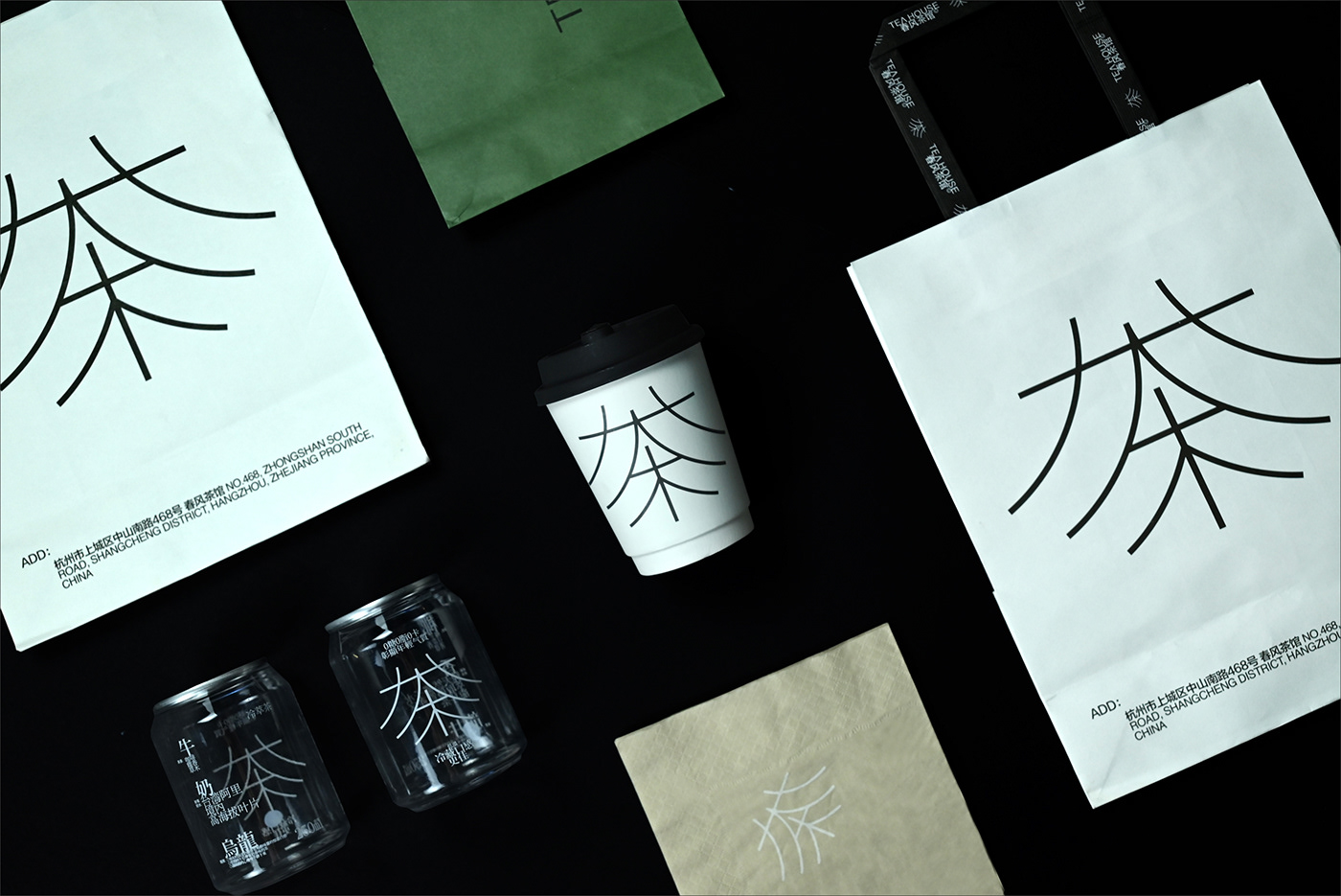 teahouse chinese fontdesign 字體設計 tea VI