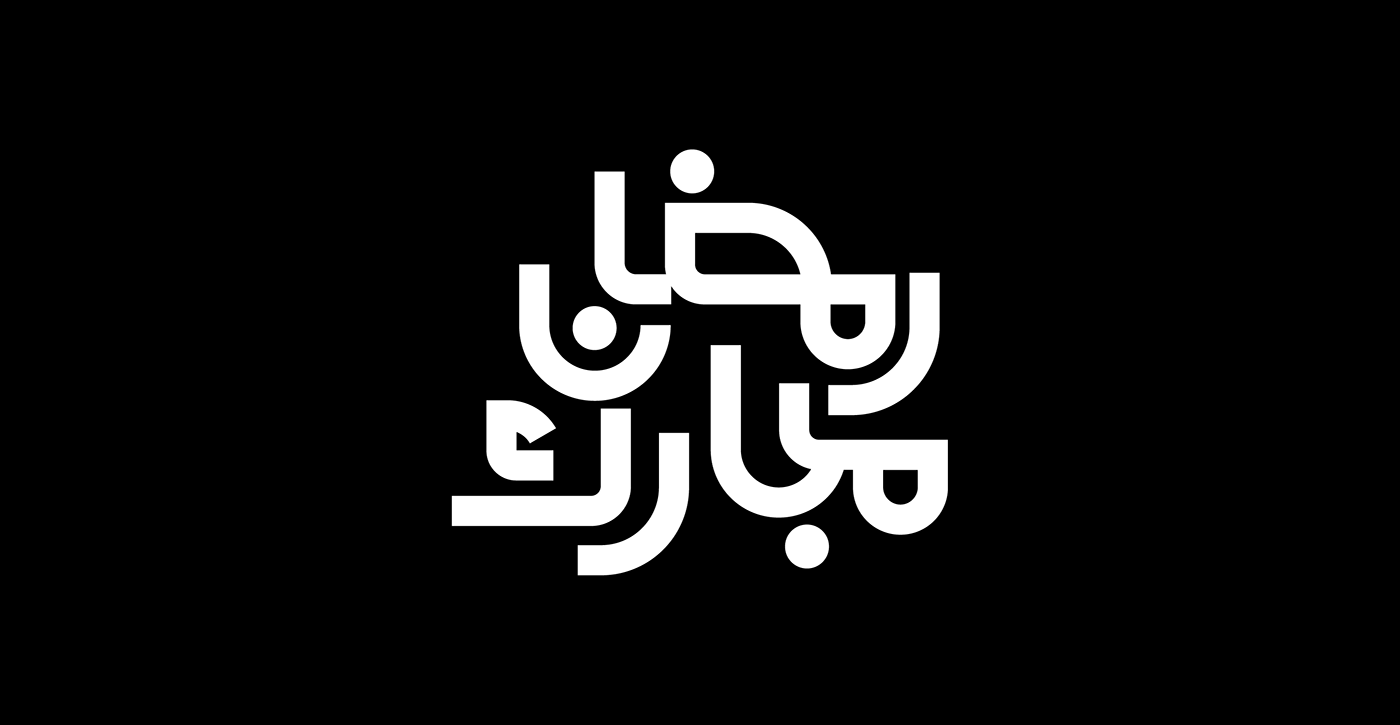 typography   arabic arabic calligraphy arabic typography Arab Calligraphy   lettering