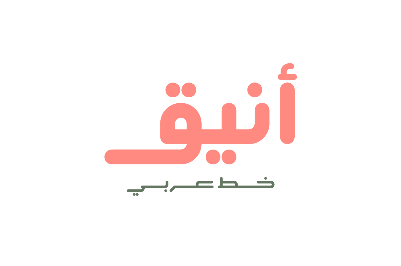 خط عربي فو عربي مجاني تجاري تايب شعارات خط