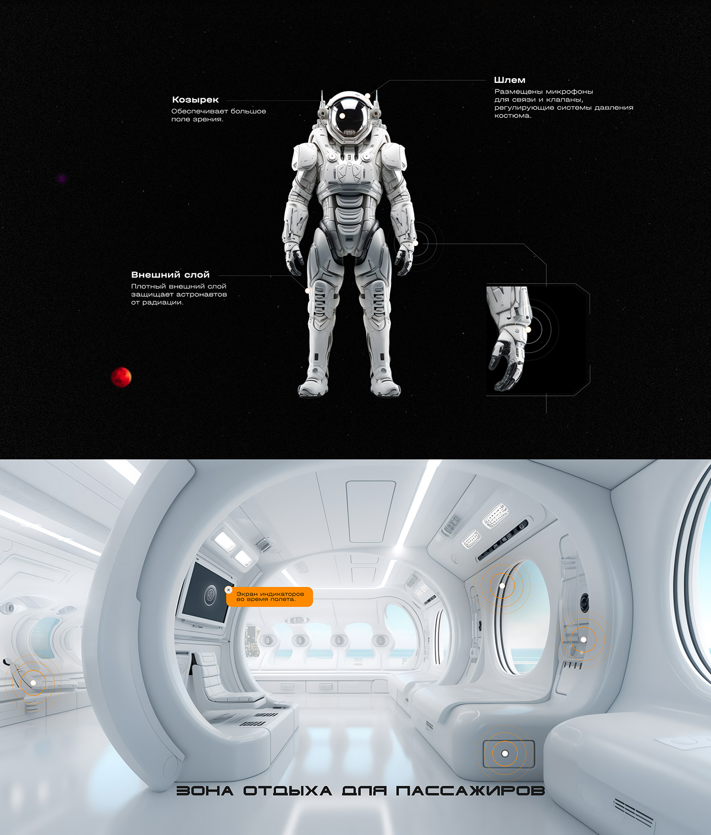 UI/UX Web Design  Space  Website