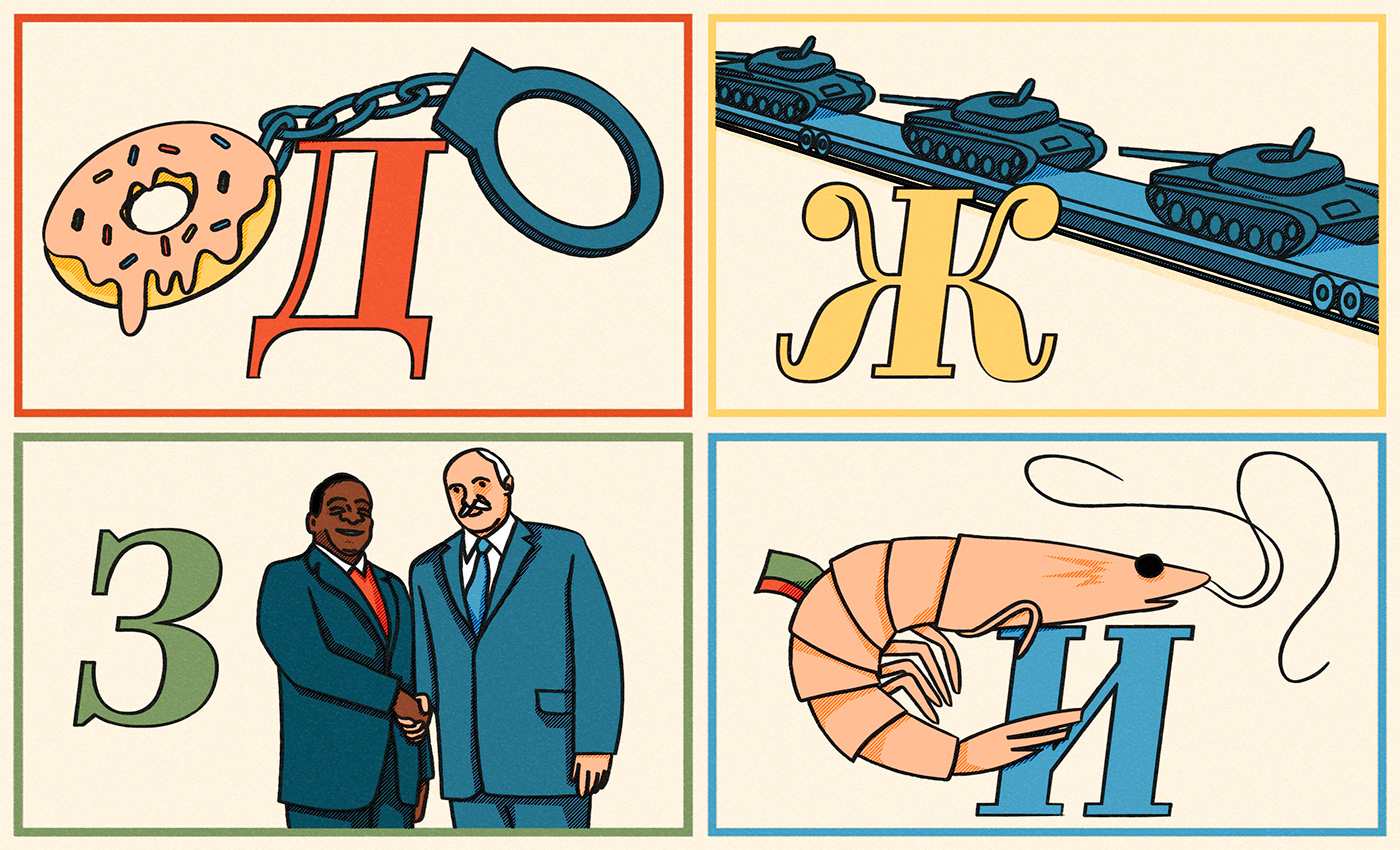 adobe illustrator belarus dictatorship dictionary Digital Art  editorial ILLUSTRATION  lettering letters lukashenko