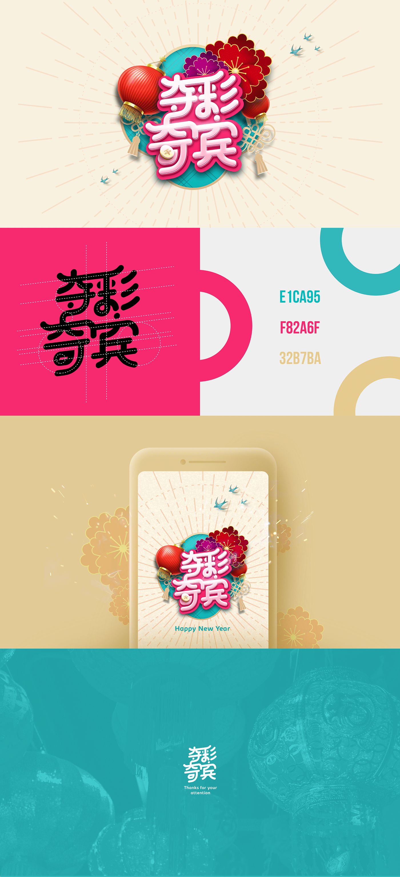 chinese Logotype newyear Promotion typograchy USDT