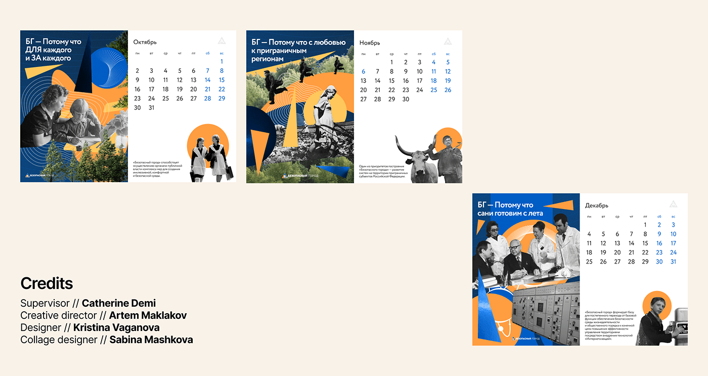 safety city calendar design Russia 2023 calendar print МЧС