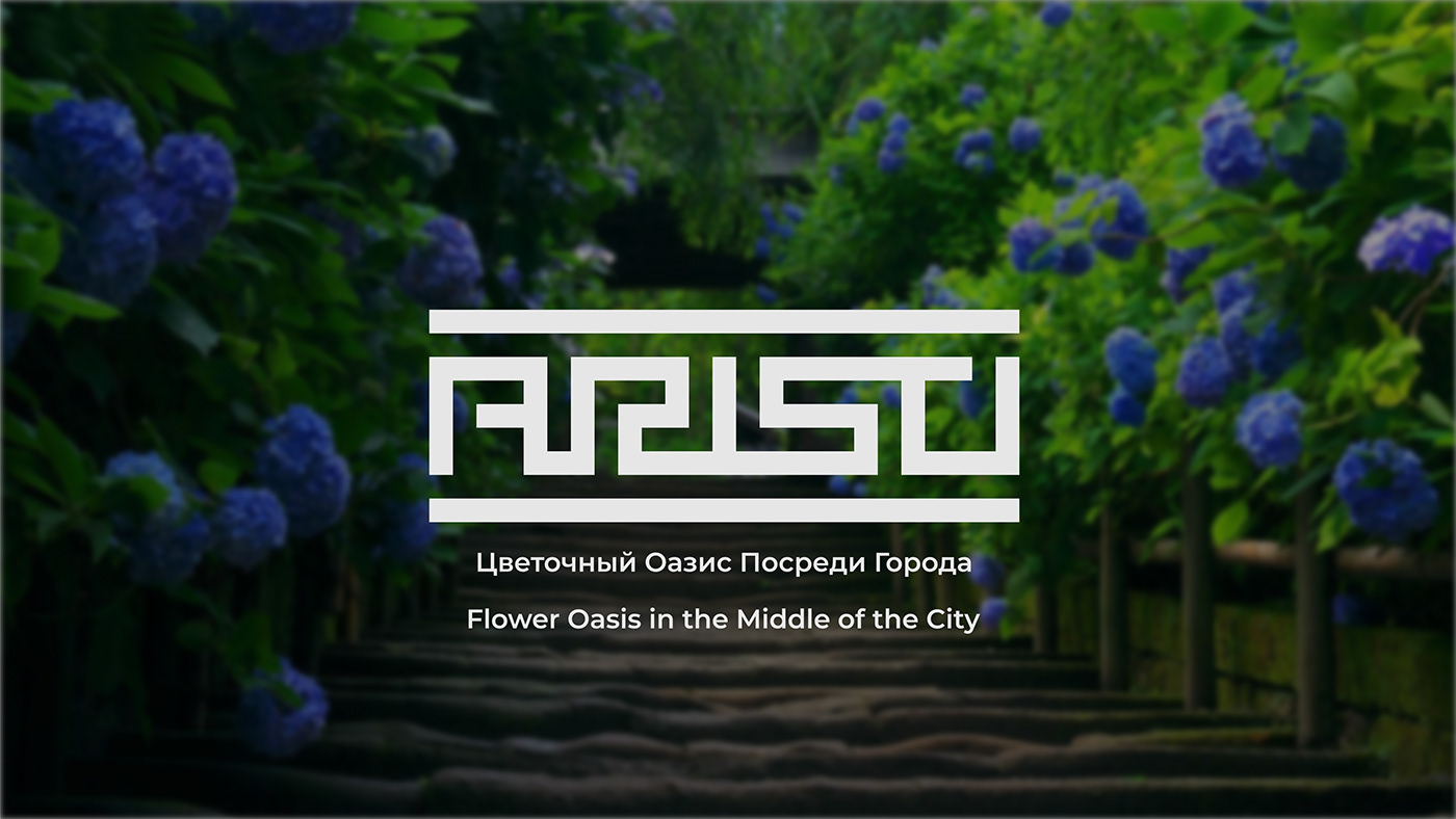 Flowers Flower Shop logo Brand Design identity Logotype Aristi Greece oasis design