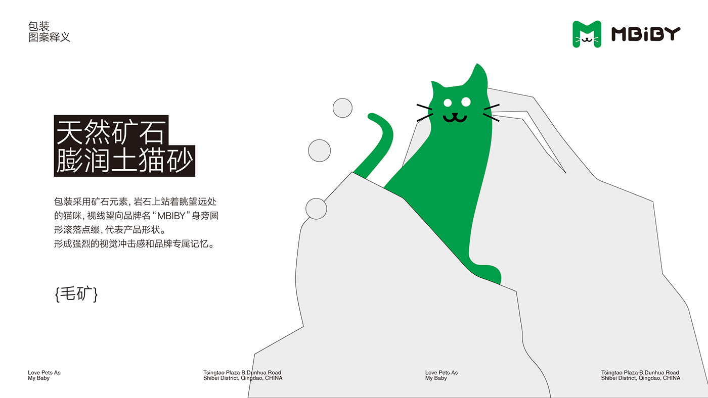 Cat Pet pet brand Pet Packaging Design 宠物包装 宠物品牌 宠物用品 猫砂 猫粮 猫罐头