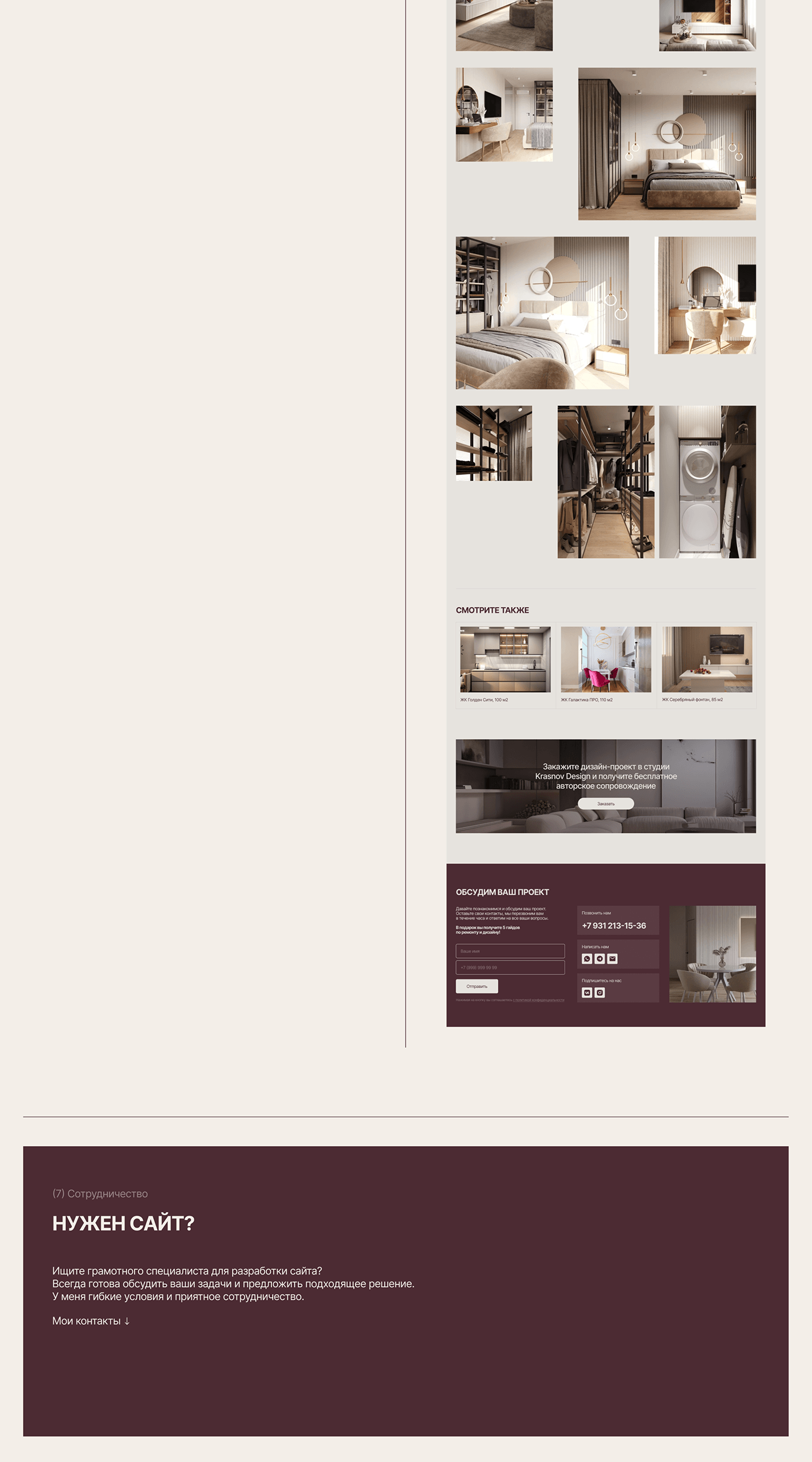 интерьер мебель furniture interior design  architecture сайт веб-дизайн Web Design  Website tilda