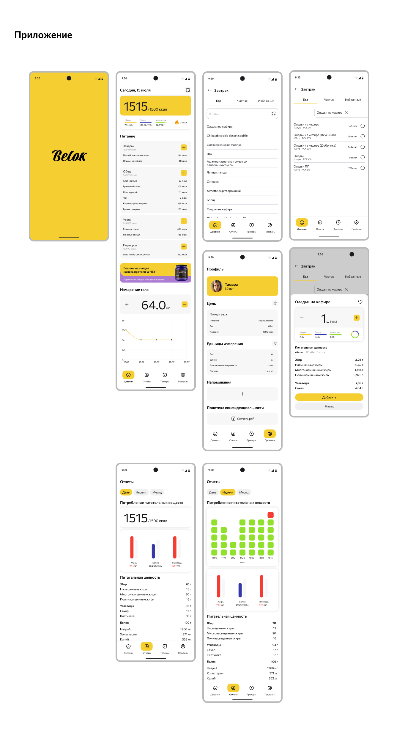 Figma UI/UX Mobile app UX design Case Study user experience app design mobile application