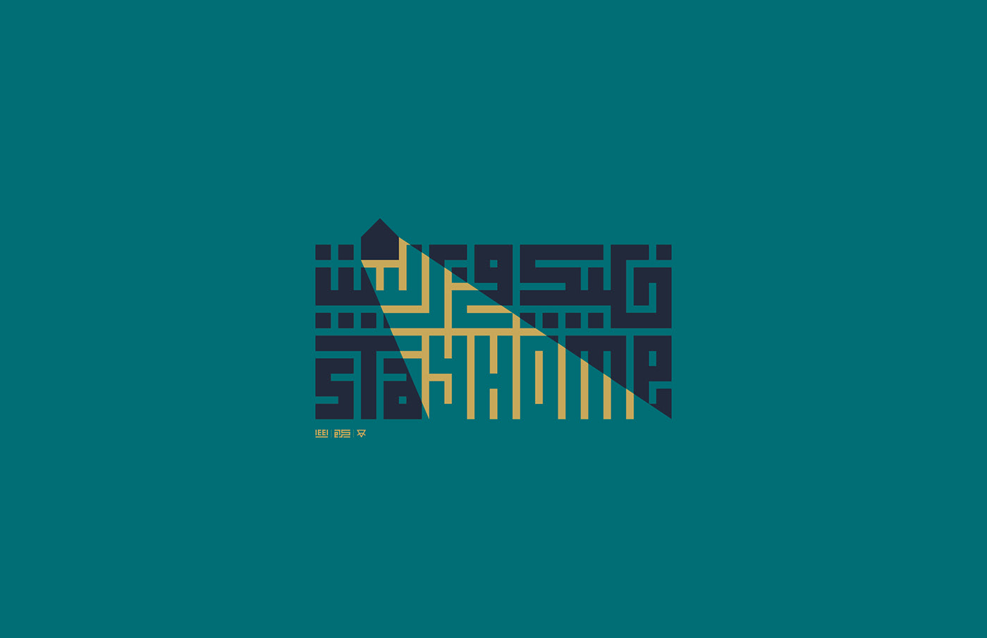 Arab Calligraphy   design egypt Golden Ratio ILLUSTRATION  Kufi palestine typo typography  