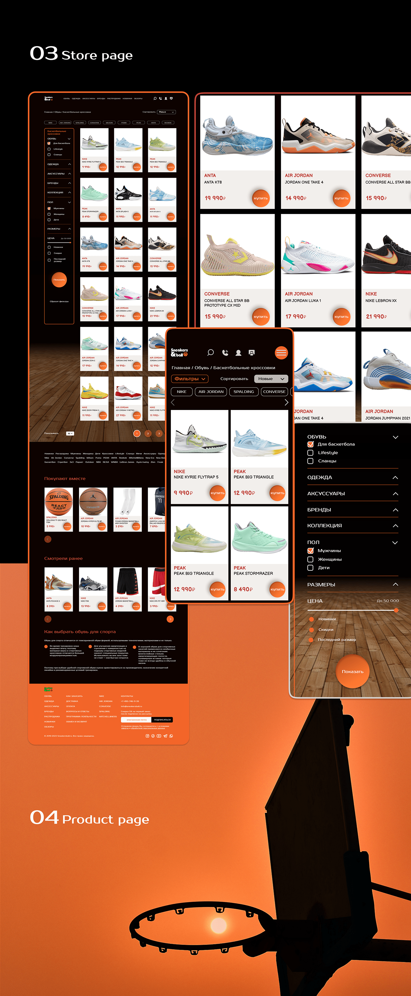 Website UI/UX Figma Mobile app user interface webstore Webstore Design  online store ecommerce website design