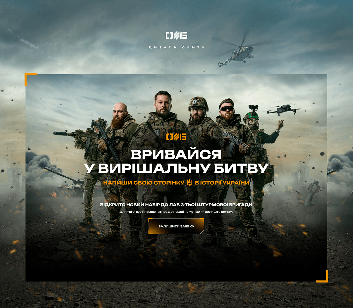 дизайн сайта landing page лендинг азов украина