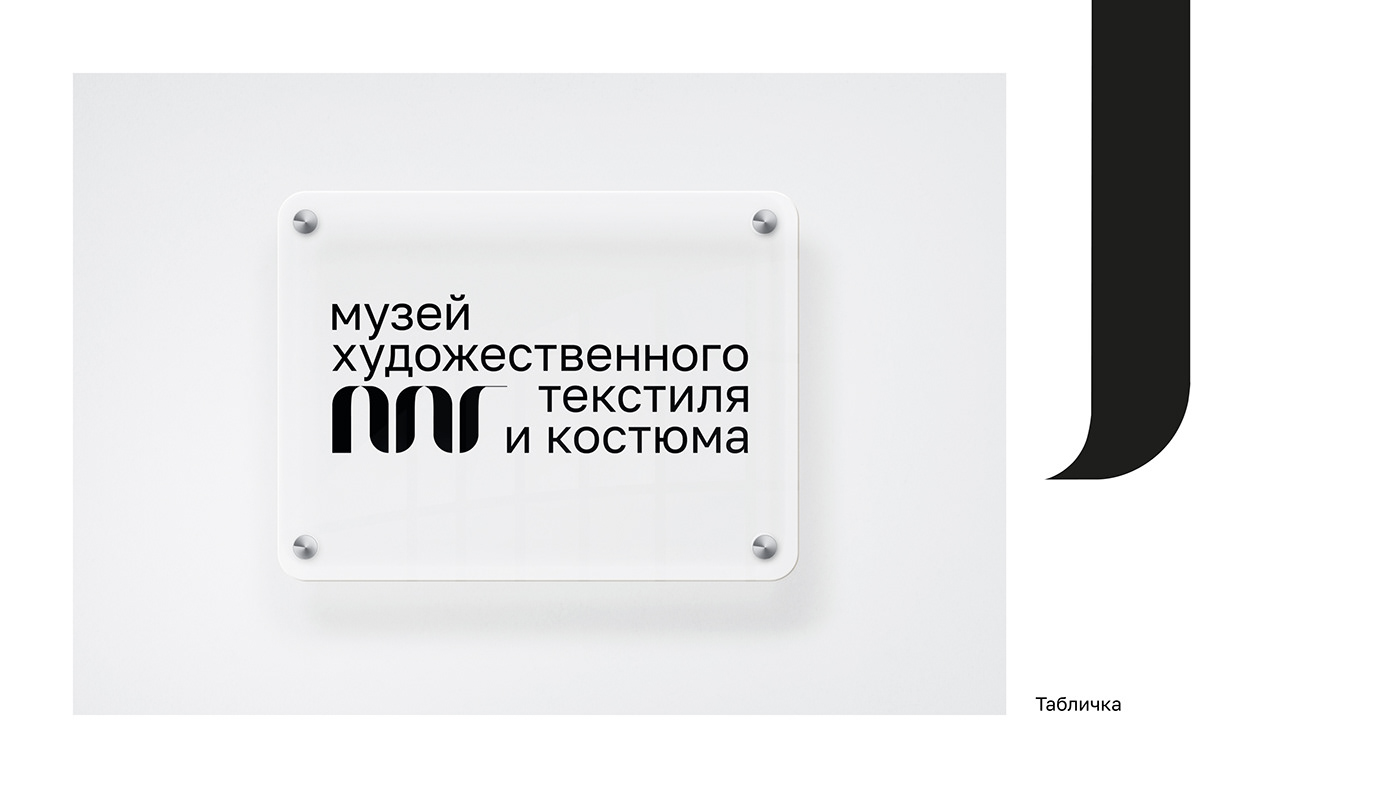 Brand Design brand identity Corporate Identity identity Logo Design Logotype merchandise visual айдентика логотип