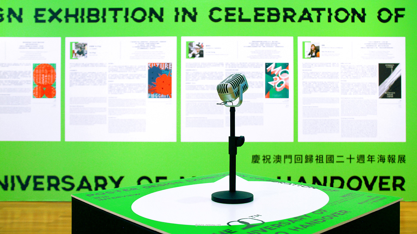 20th c4d droplets Exhibition  handover installation macau Meet poster trophies