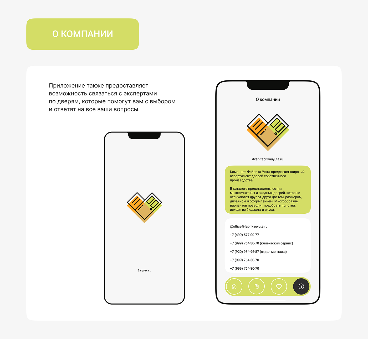 Mobile app UI/UX Figma user interface app design mobile Двери ремонт