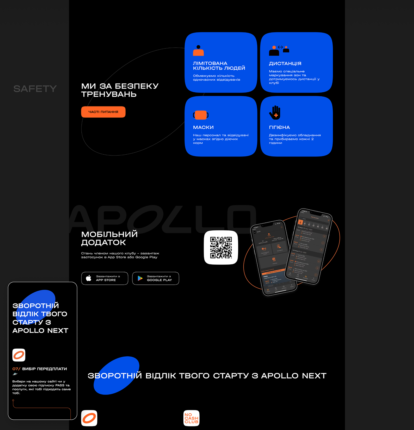 Website design & development for sport space Apollo. Main page of the site. Adaptive design