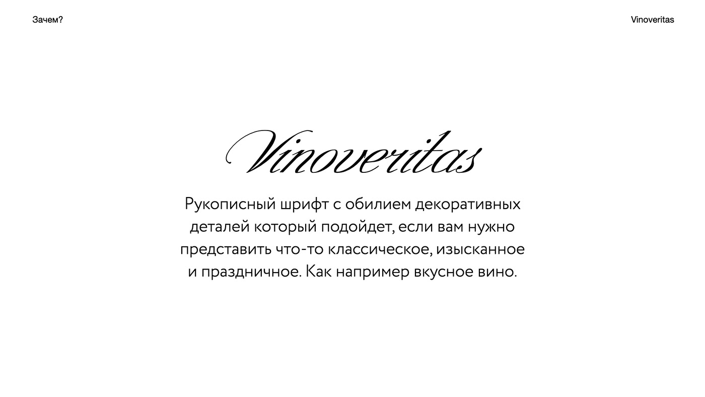 bottle Cyrillic font font font design latin font Packaging student project typography   wine