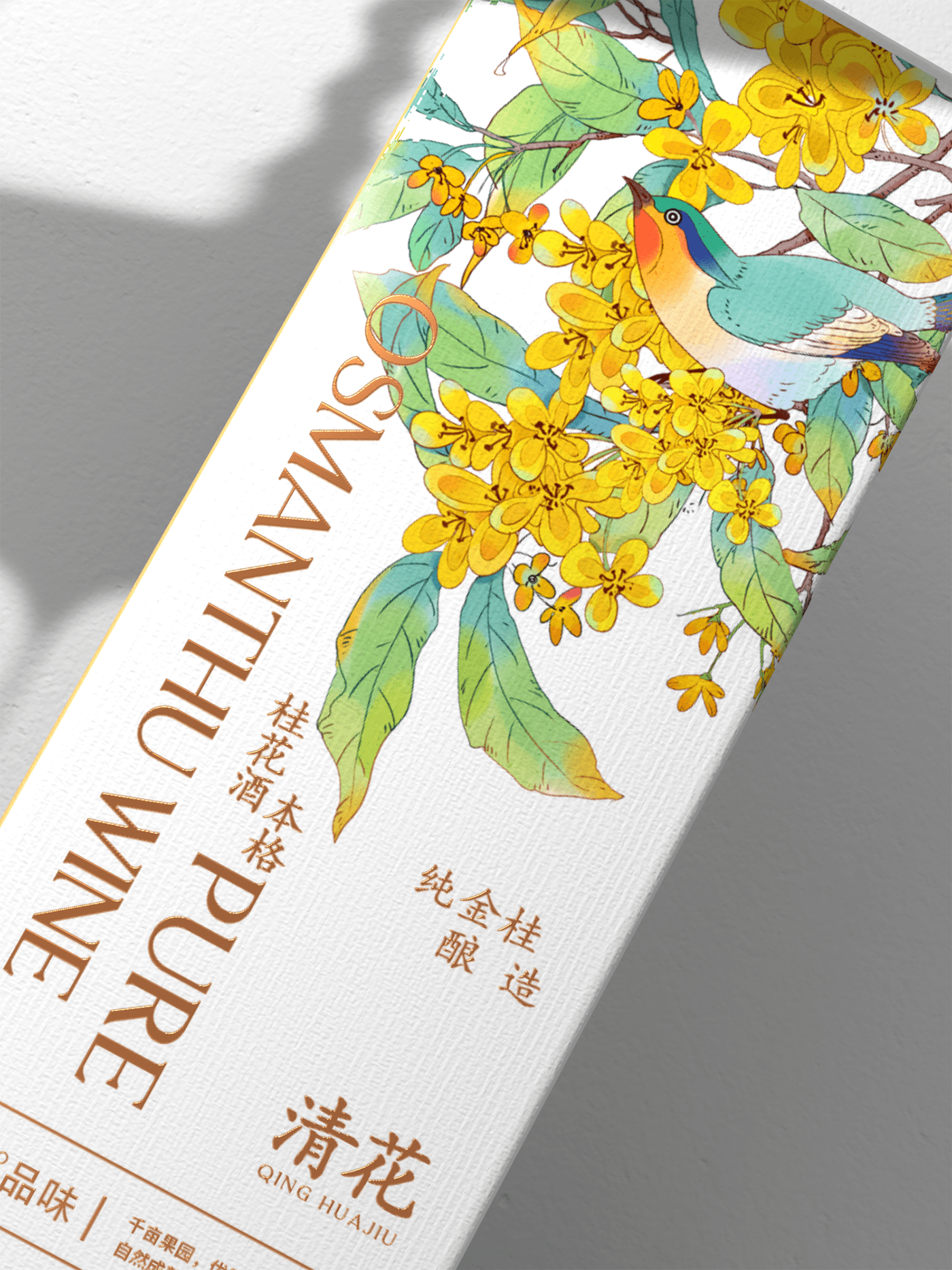 酒包装设计 插画包装 中国风   果酒包装设计 包装设计 packaging design 插画 手绘 果酒 品牌 包装 设计 水果酒