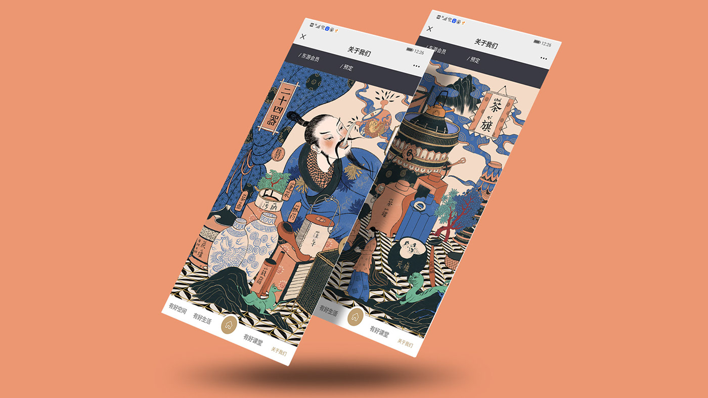 丝巾 会员卡 传统文化 周边应用 品牌 国潮 插画 神话 装饰