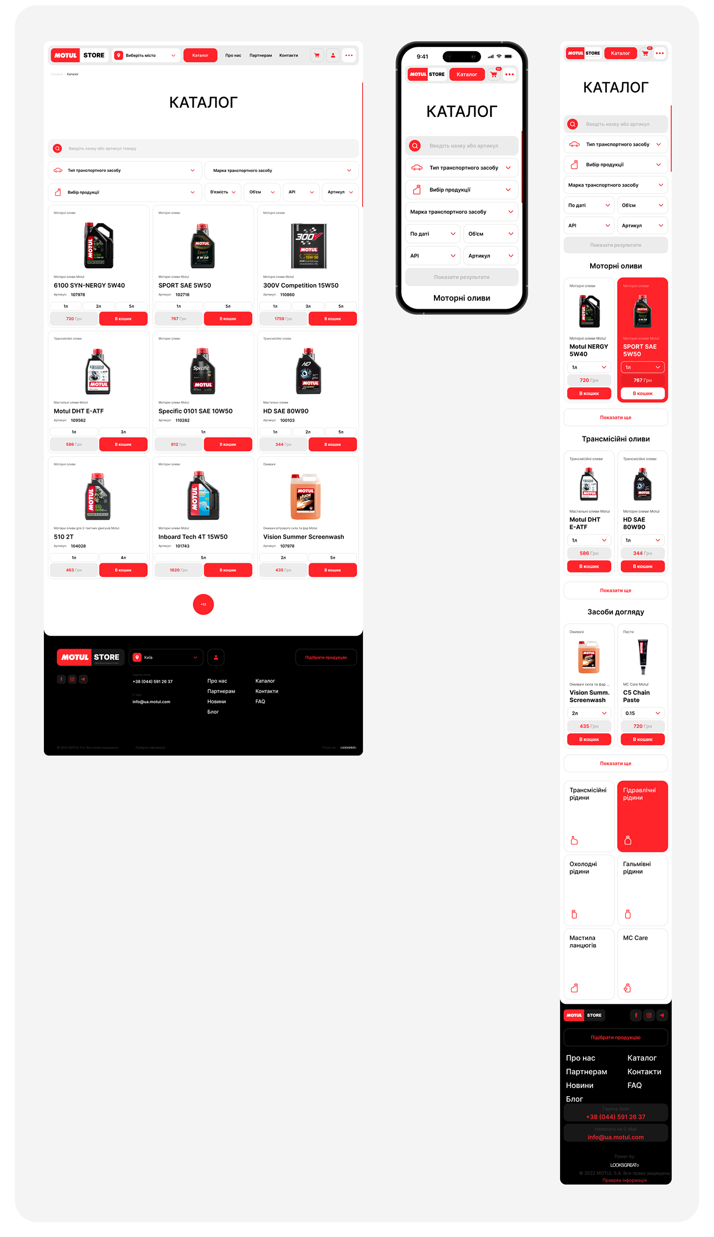 e-commerce Vehicle Website online store service development wordpress UI/UX product oil