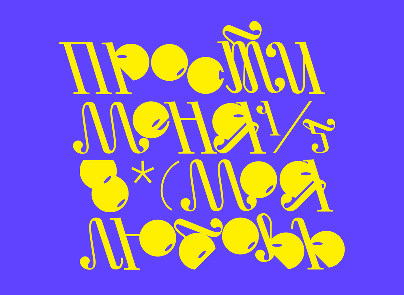Cyrillic fonts letters