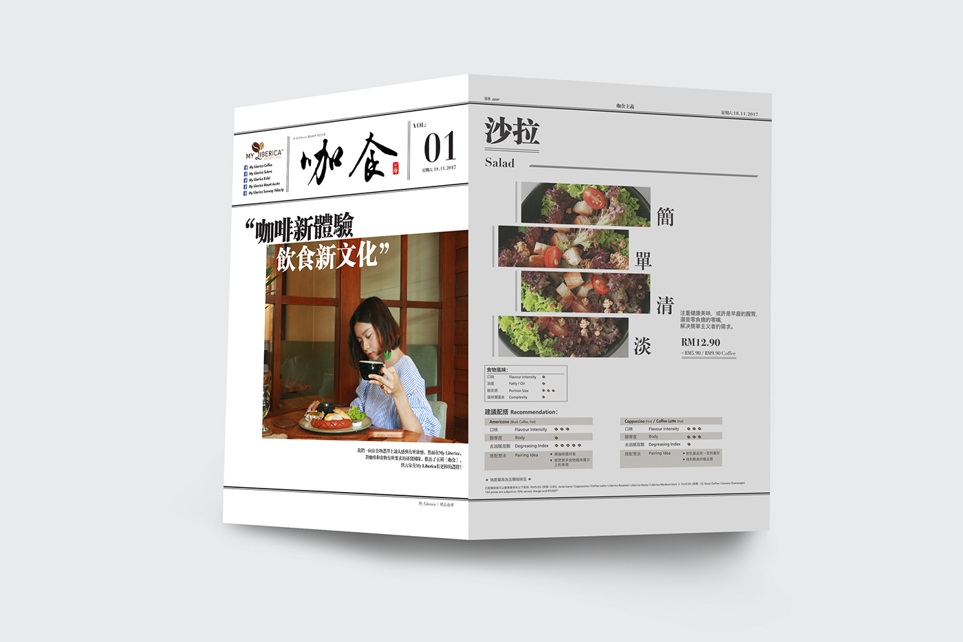 editorial Coffee chinese traditional chinese Photography  food photography typography   design