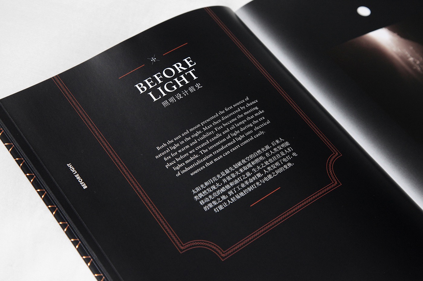 publication Catalogue lighting architectural gold book product pattern gradient conceptual spot uv special chinese geometric Glossary