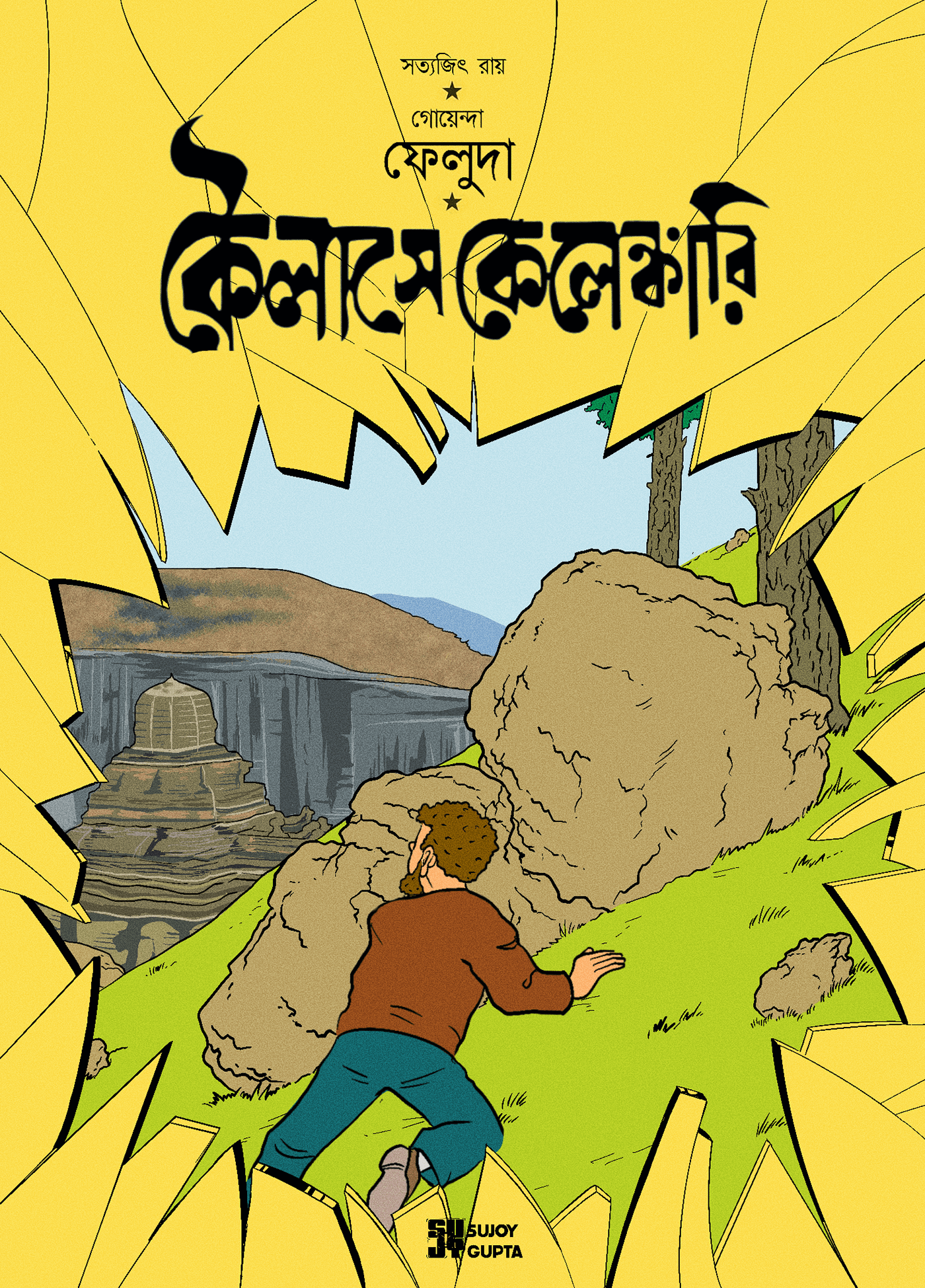 ILLUSTRATION  tintin feluda Satyajit Ray bengali bangla Kolkata graphic design  Digital Art  bengalicomic