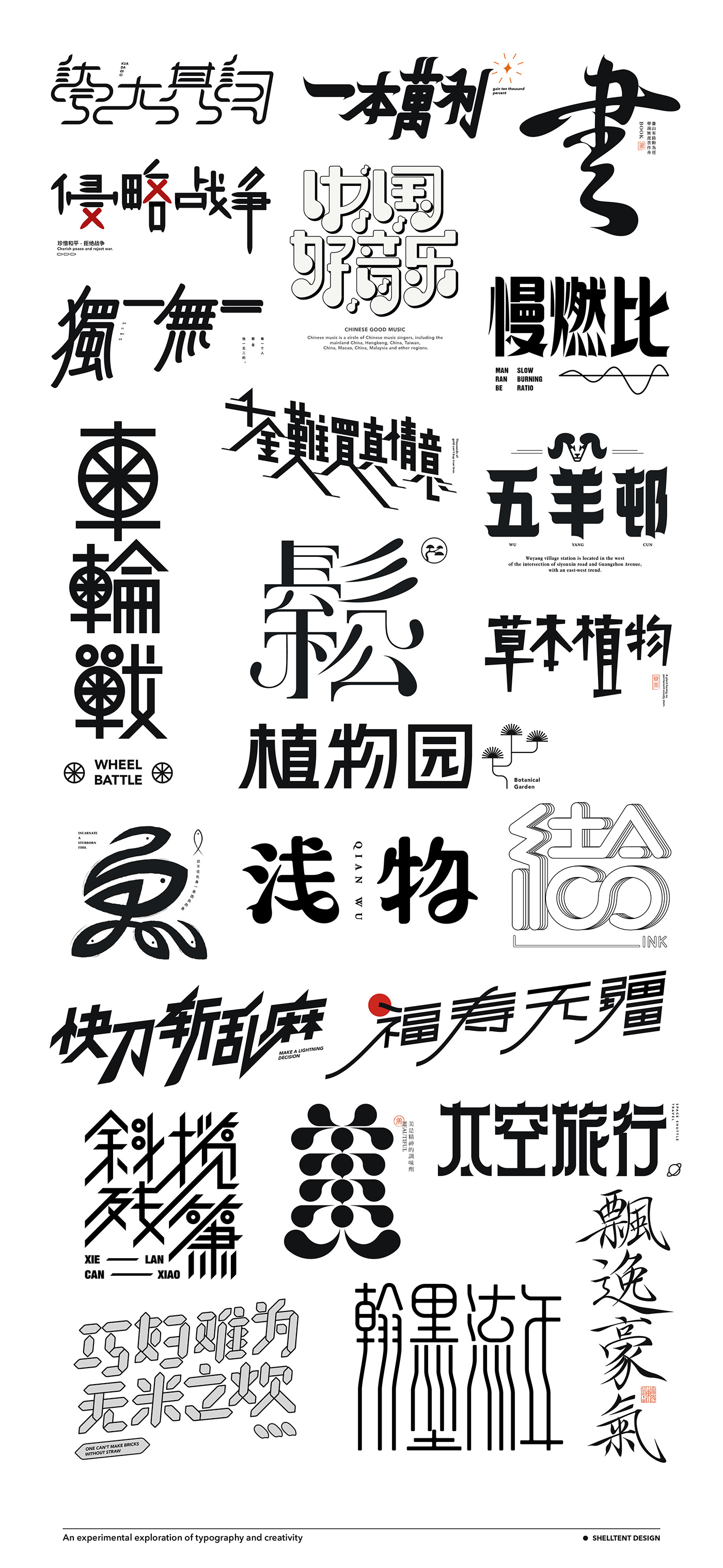 chinese Chinese style font font design graphic Logo Design Logotype typography  