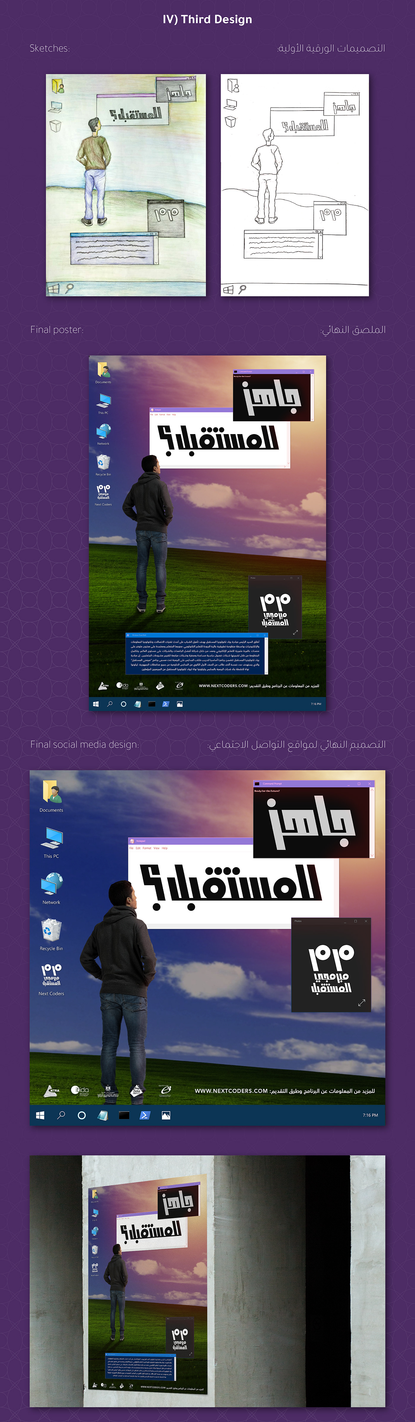 Advertising  arabic brand branding  coding egypt identity logo printings social media