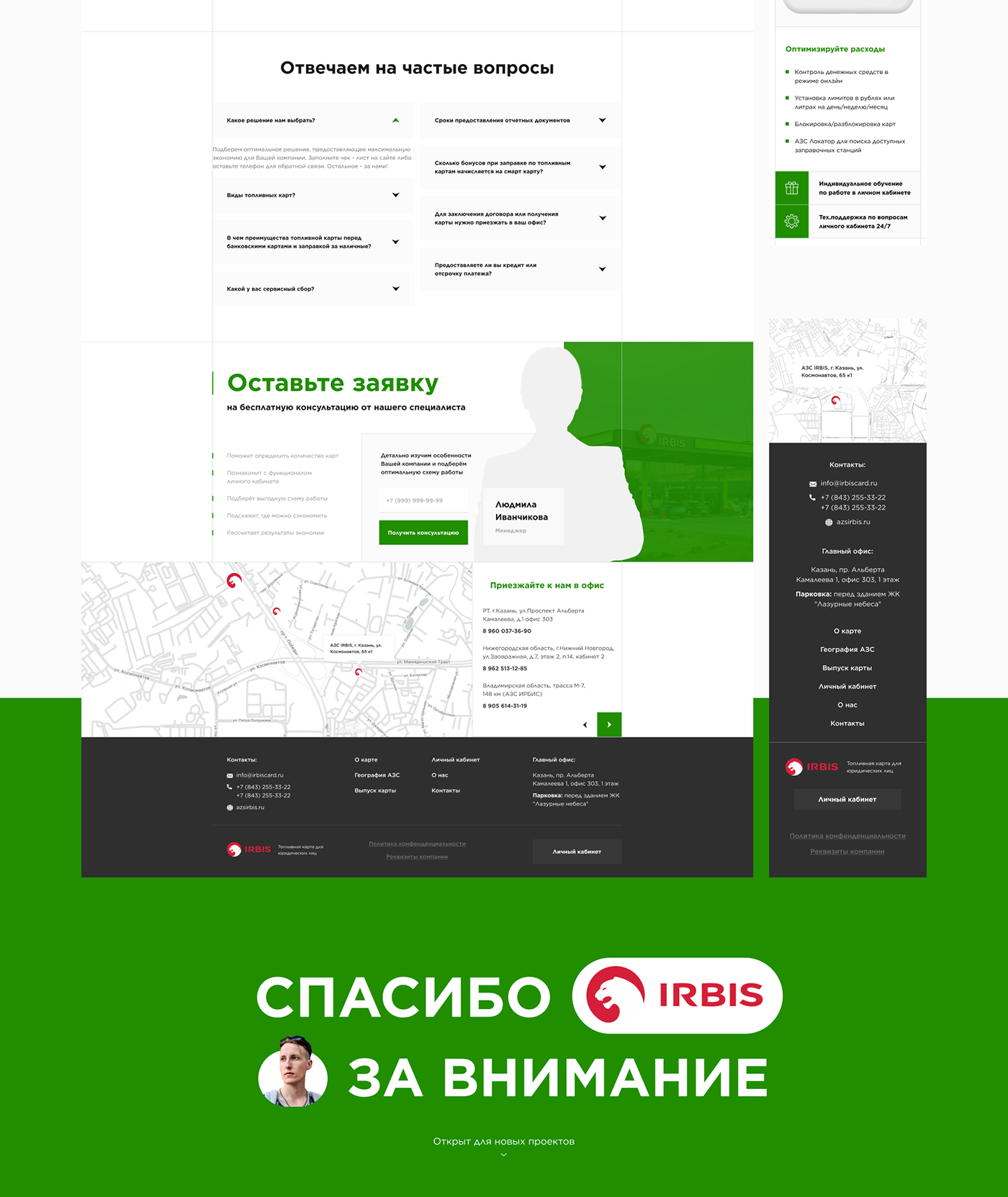 design Figma landing page marketing   UX design Web Design  Website дизайн лендинг сайт