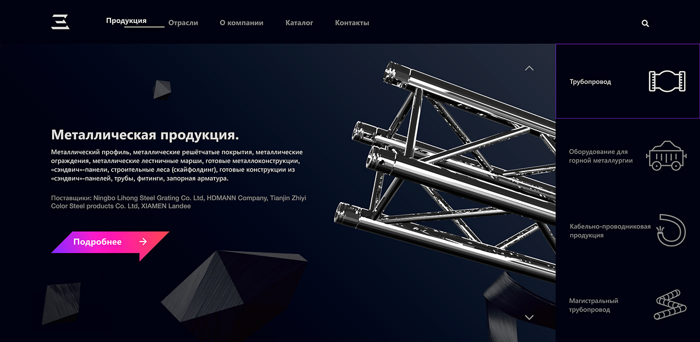 Web Web Design  sine 3D creative art almaty Pipe building ux/ui