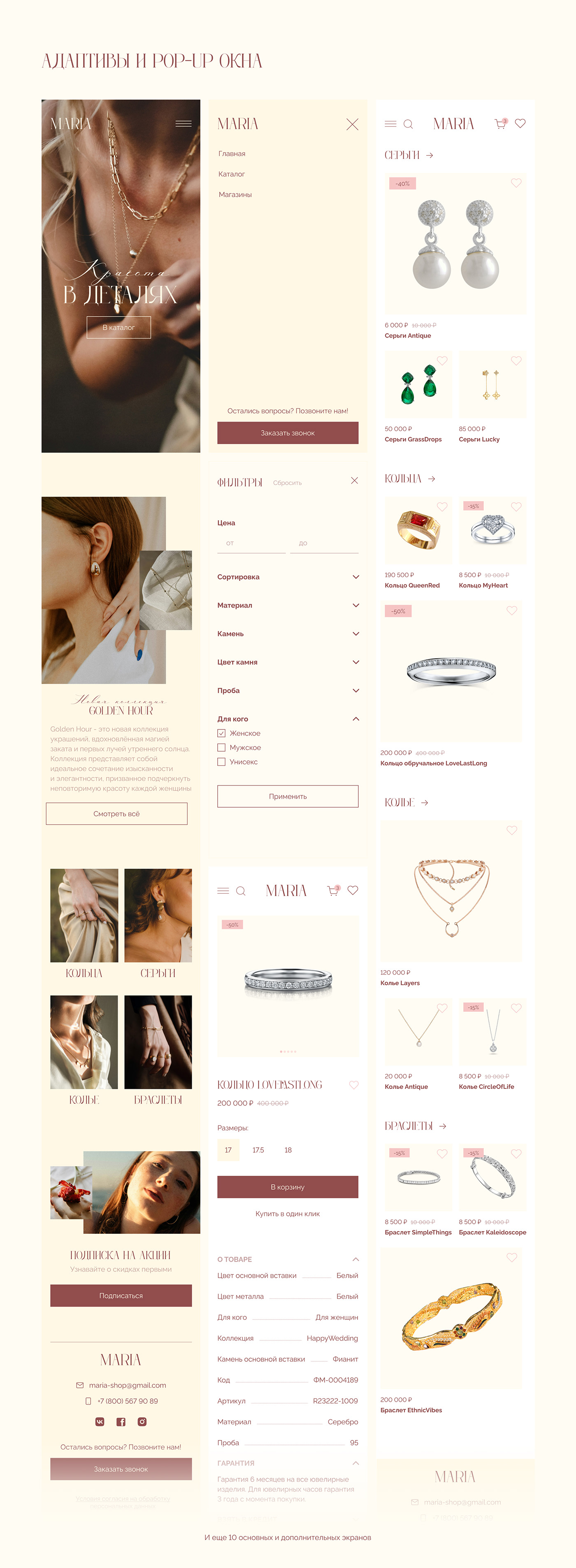 shop jewelry Web Design  ux/ui Website Figma vintage Shopping store Ecommerce