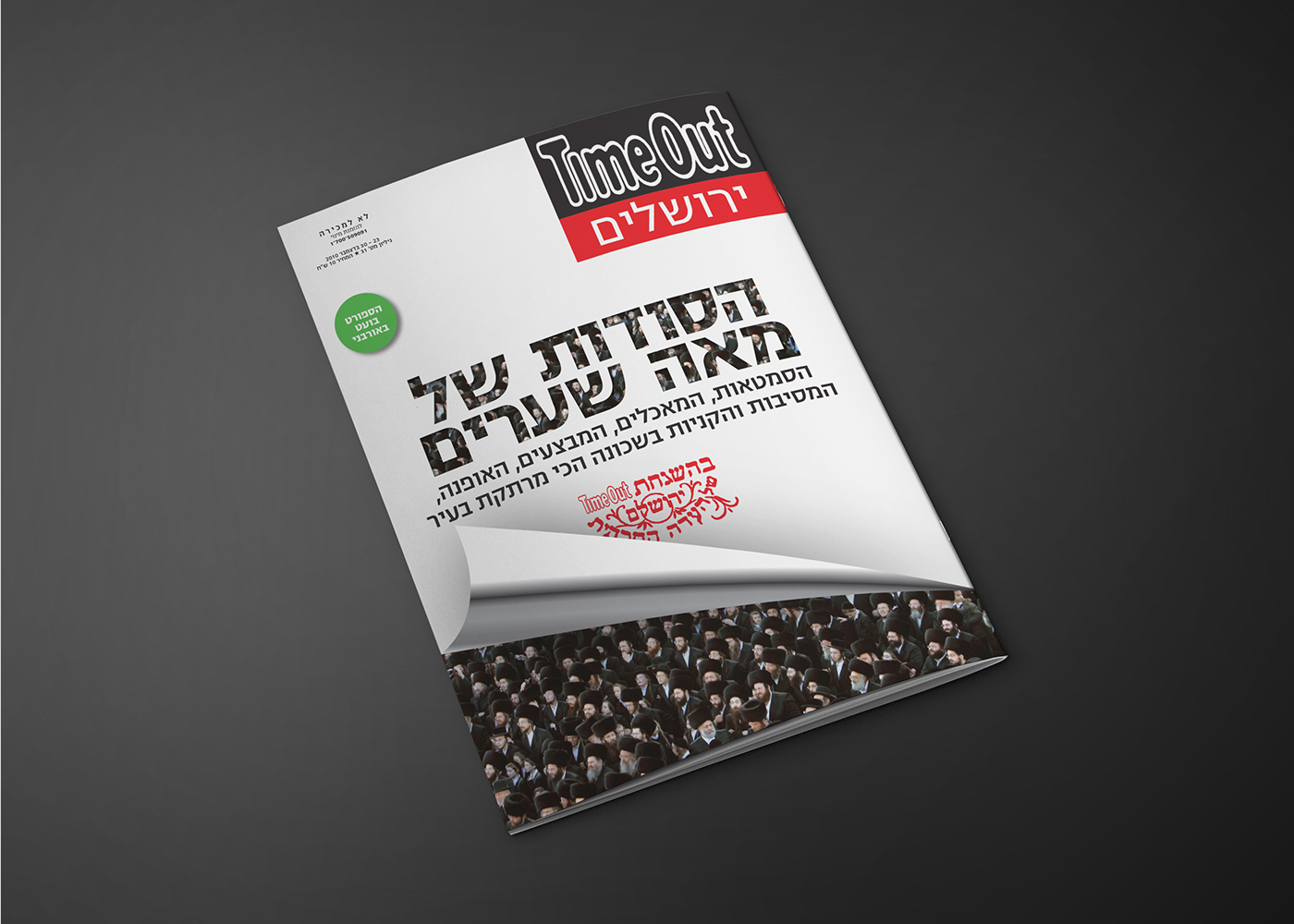 jerusalem cover magazine timeout