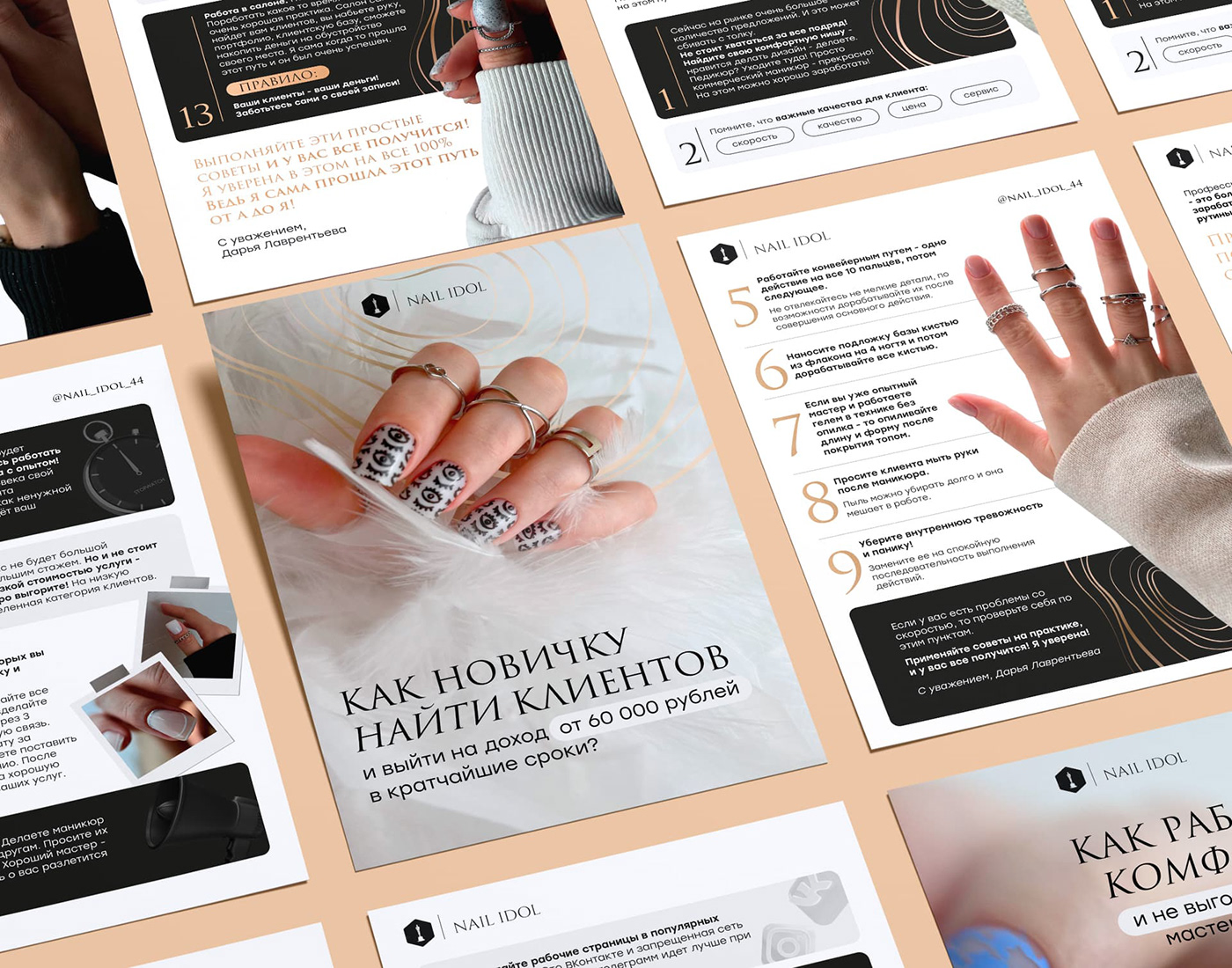 Гайд чек-лист инфопродукт презентация pdf nails manicure дизайн гайда дизайн инфопродукта оформление гайда