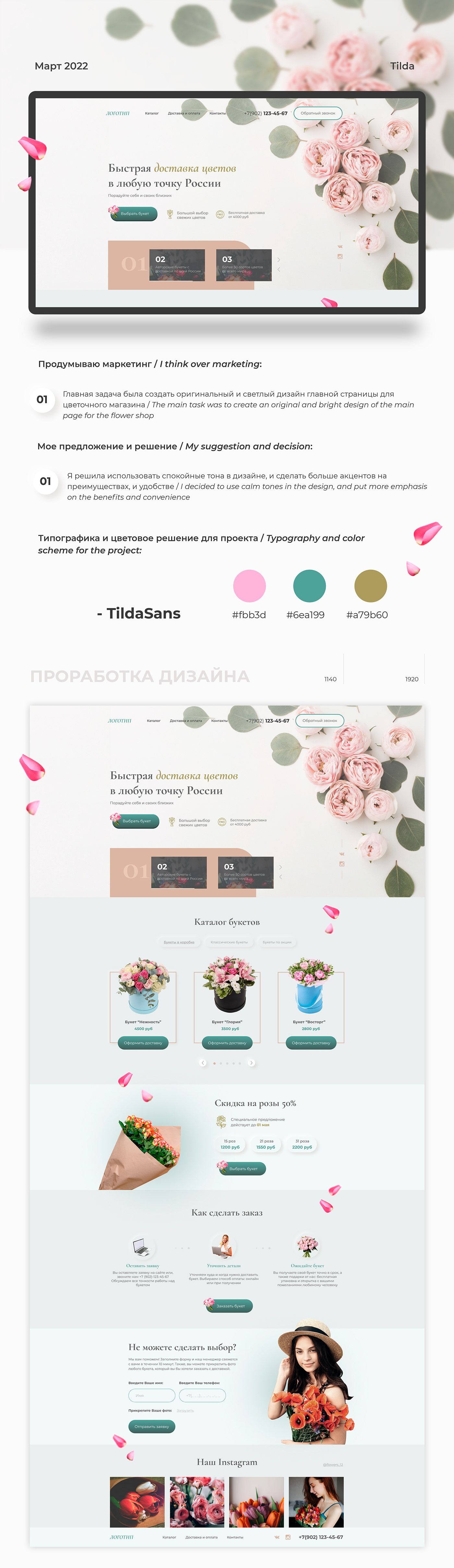 design Flowers tilda UI UIUX design ux Web Design  Website